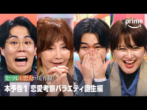 セフレと恋人の境界線 Video1