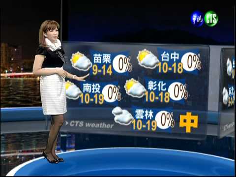 十二月二十四日華視晚間氣象