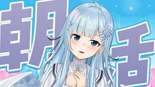 【朝活#379】寝ても寝てもいくらでも眠れる気がする6月【雪城眞尋/にじさんじ】