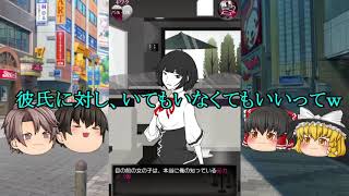 𝑴𝒂𝒏𝒈𝒂 | 激変彼女(；ﾟДﾟ)ちょっと前まであんなにベタベタだったのに、、、【ゆっくり実況】【元カノ(仮)と今カノと僕#今カノノーマルエンド】 | 𝑴𝒂𝒏𝒉𝒖𝒂