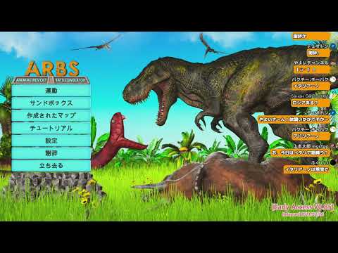 【過去配信】雑談 Animal Revolt Battle Simulator（ARBS）