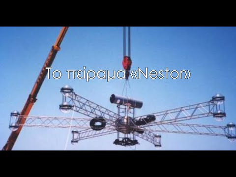 Πείραμα «Nestor»: Το Ελληνικό CERN που βρίσκεται στην άβυσσο του Ιονίου σε βάθος 5.200 μέτρων