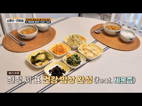 맛과 건강을 한 번에! 레몬즙 다이어트 비결