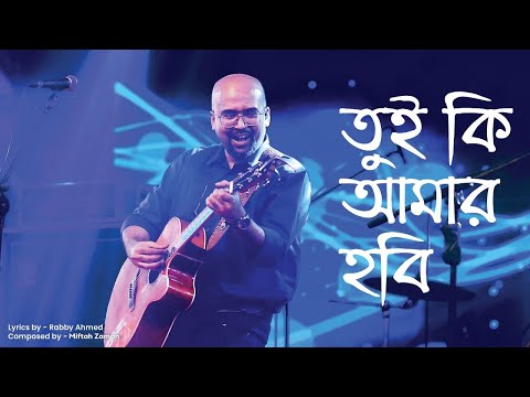Tui Ki Amar Hobi - তুই কি আমার হবি | Miftah Zaman | Rabby Ahmed
