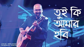 Download lagu Tui Ki Amar Hobi - তুই কি আমার হবি | Miftah Zaman | Rabby Ahmed mp3