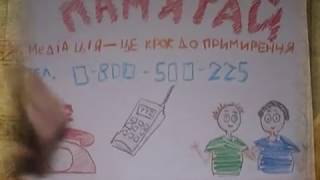 Медіація - крок до примирення(інформація для батьків)