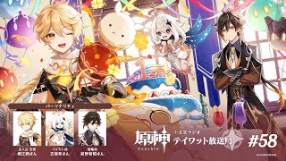 [原神] 本周廣播有前野唸鍾離生日信