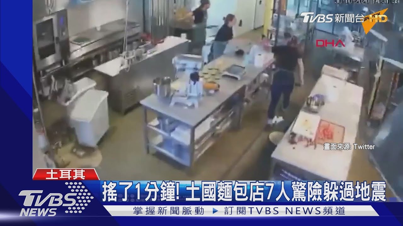 搖了1分鐘! 土國麵包店7人驚險躲過地震