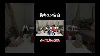 ドラマのようなシチュエーション
