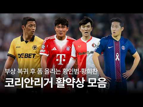 파초에게 막힌 이강인의 리그 첫 득점 l 코리안리거 활약상 l 쿠팡플레이