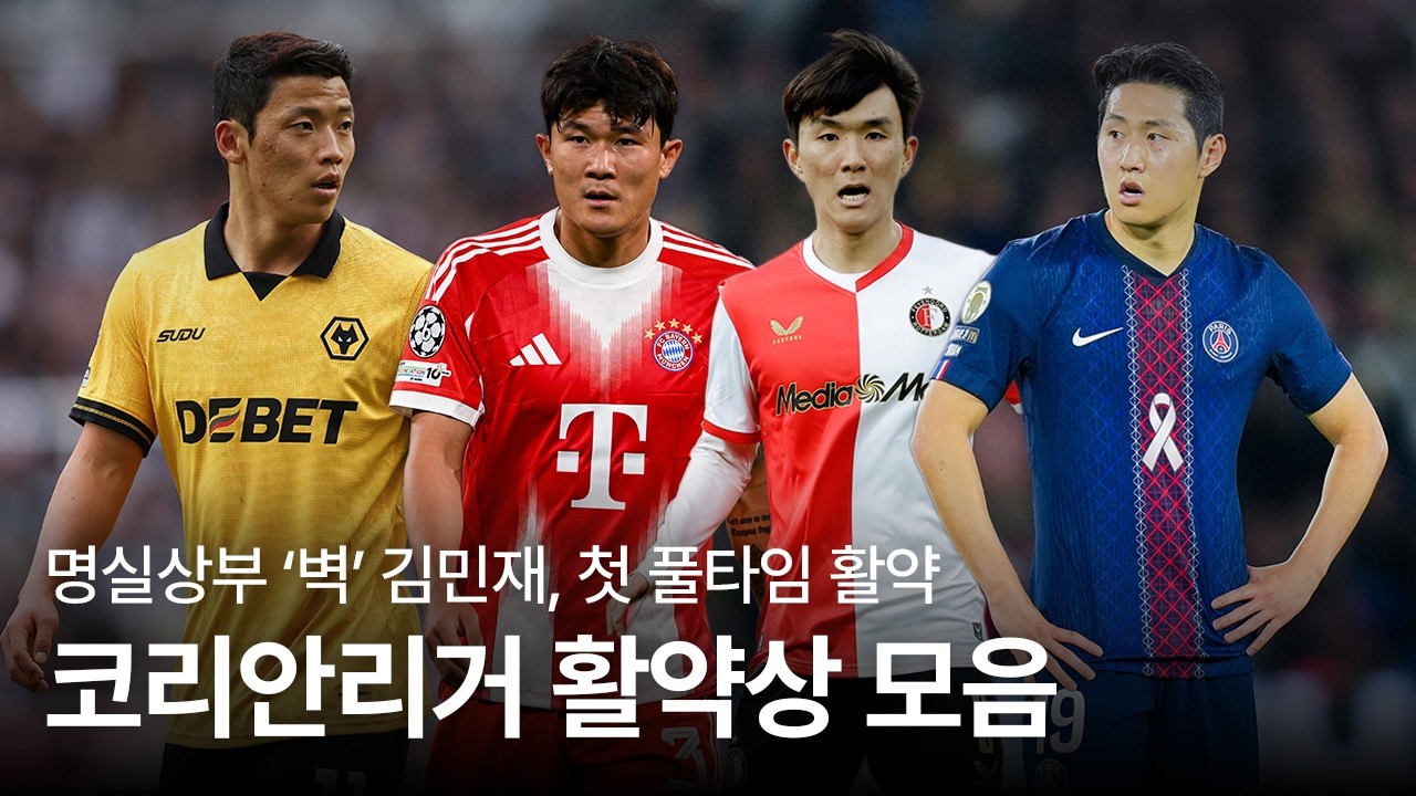 파초에게 막힌 이강인의 리그 첫 득점 l 코리안리거 활약상 l 쿠팡플레이