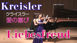 Download lagu クライスラー　愛の喜び  Kreisler  Liebesfreud mp3
