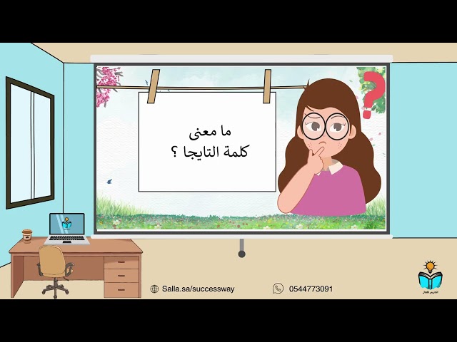 مقارنة الانظمة البيئية - علوم سادس ابتدائي ف١-١٤٤٨هـ