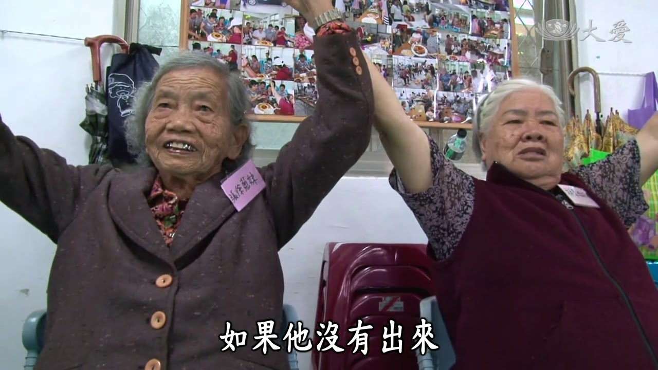 2021.03.06 【志為人醫守護愛】 守護老寶貝
