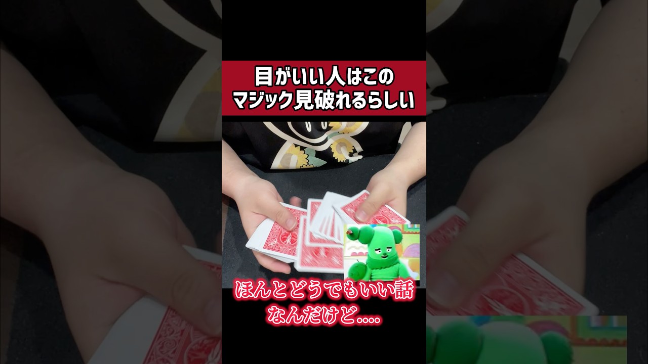 ちょっと遅めのあけおめ#マジシャン #マジック #magic #トランプ #トランプマジック