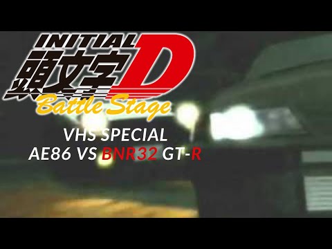 Initial D: Battle Stage 3 THE GAME OF LOVE VICKY VALE