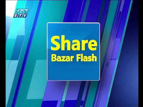 শেয়ার বাজার ফ্ল্যাশ ২য় পর্ব, ২৪ জুন ২০১৮