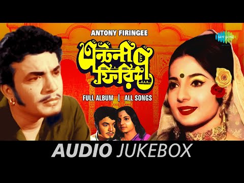 Antony Firingee - All Songs | Ami Jamini Tumi | Ami Je Jalsaghare | Champa Chameli Golaperi