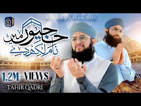 Hajj kalam 2023 | Hafiz Tahir Qadri | Hajion Main Naam Likh De | Hajj Naat