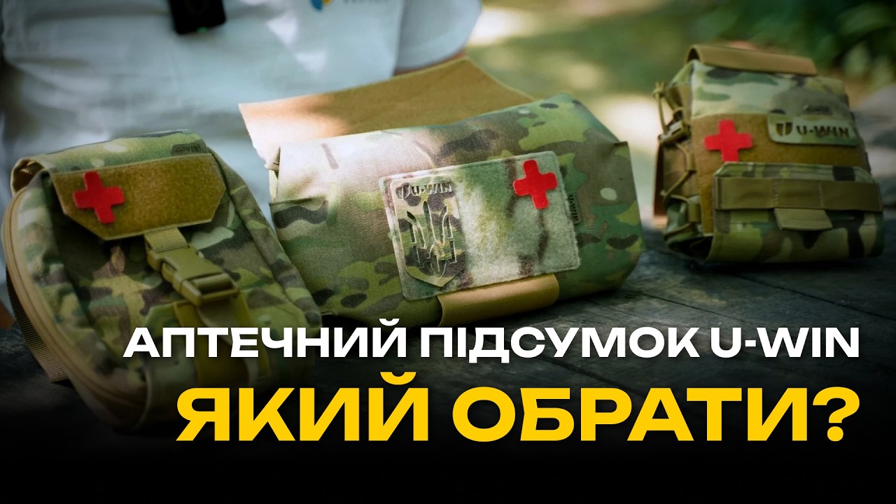 Відео: Аптечний підсумок 9Line U-WIN AGILE Black