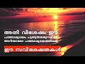 2021 Pathamudayam Significance പത്താമുദയം എന്നാണ് എന്താ�