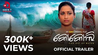 KOKOLI Trailer AAO Original Award Winning Film Watch Movie on AAO NXT App