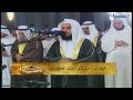 سورة الفتح 1431هـ مشاري راشد العفاسي