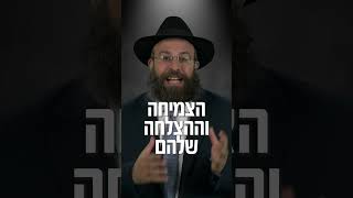 מה קורה לנו כשאנחנו מפרגנים? | הרב יואב אקריש #shorts (הרב יואב אקריש) - התמונה מוצגת ישירות מתוך אתר האינטרנט יוטיוב. זכויות היוצרים בתמונה שייכות ליוצרה. קישור קרדיט למקור התוכן נמצא בתוך דף הסרטון