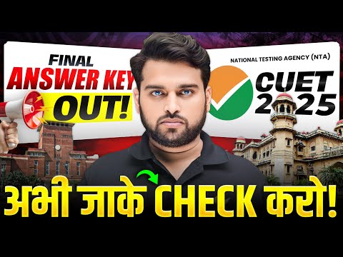 CUET 2025 Final Answer Key Out | Objection Form Start | Check Out This Link For Official News