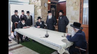 👑 האדמו''ר מויז'ניץ בביקור אצל האדמו''ר מנדבורנה צפת 👑
