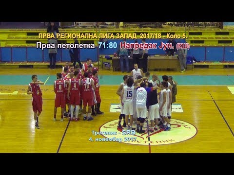 KOŠARKA: Prva petoletka-KK Napredak (KŠ) 71:80; Trstenik SRB, nov 2017.