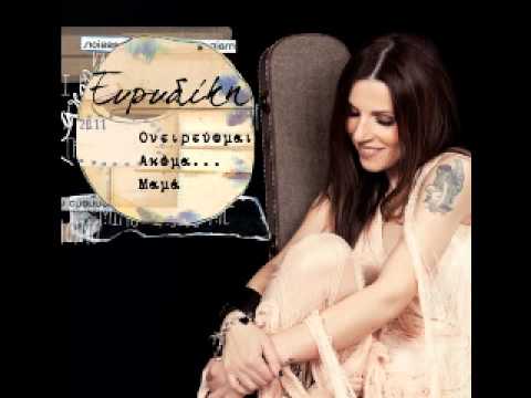 Evridiki & Giwrgos Papadopoulos - Meine