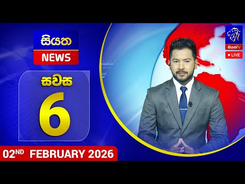 🔴 LIVE | Siyatha News | 06.00 PM | 02 - 02 - 2026