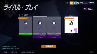［PS4]野良ランク
