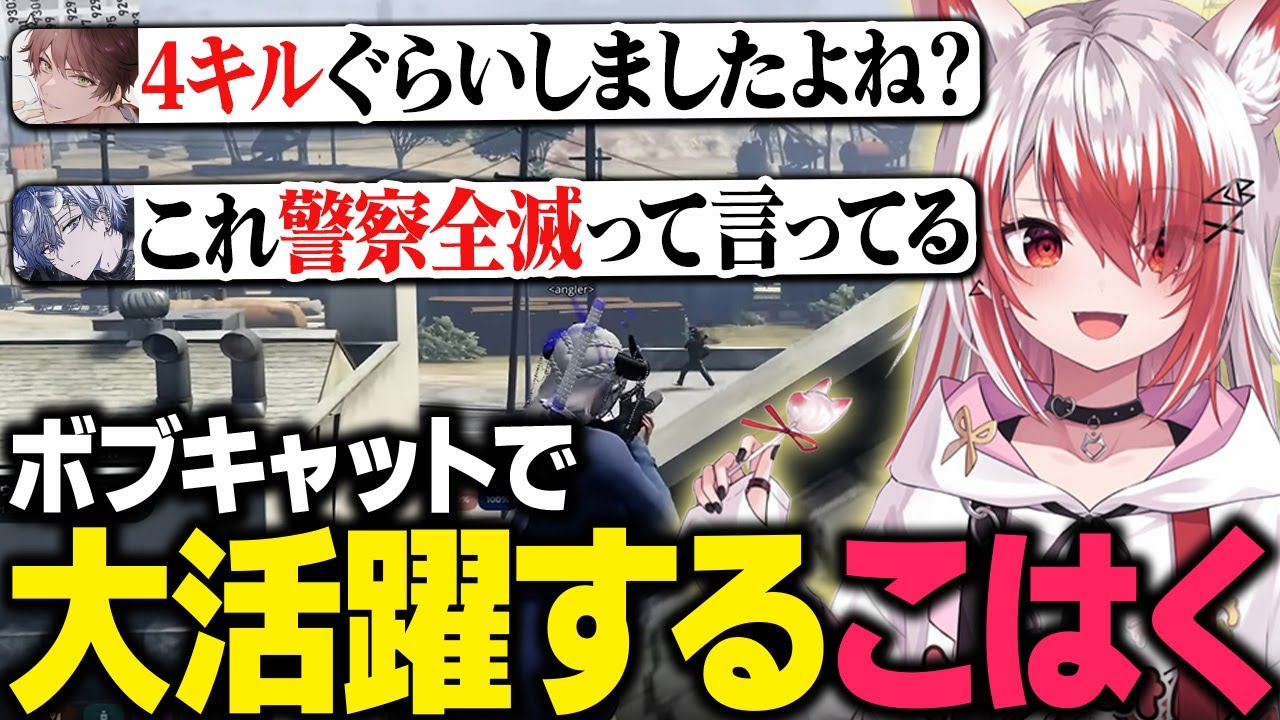 【MADTOWN#10】メンバーにイタズラしたり、ボブキャットで大活躍する秋雪こはく【切り抜き 小柳ロウ Suha ギルくん ありけん Selly 麻倉シノ ファン太 れいか 恭一郎 しのり】