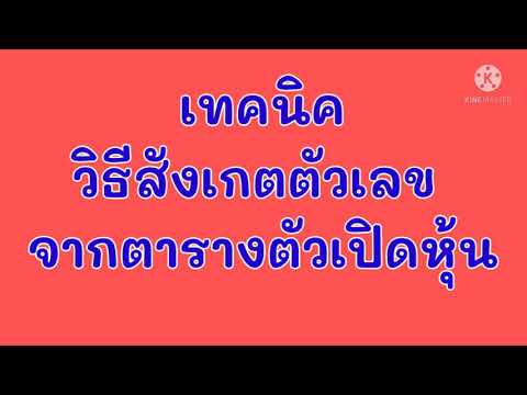 หวย หุ้น แม่น