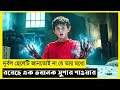 The Seeker The Dark Is Rising Movie Explain In Bangla Survival Fantasy The World Of Keya