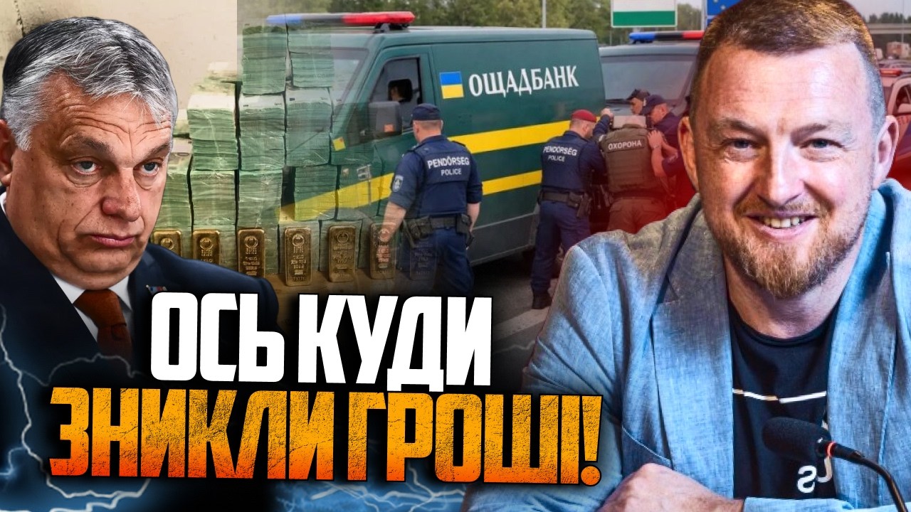 😱 Важко повірити, але це факт! Ось що зробив Орбан з викраденими українським