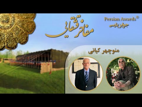 Qashqai celebrities - Manouchehr Kiani - Guest: Darioush Bahadori Ghashghaei