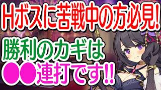 【ドットアビス】HARDボスに苦戦中の方必見！勝利のカギはあのマナクリスタルを連打！【初心者向け・解説・DMMゲーム】