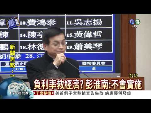 接新閣揆? 彭淮南未正面回應