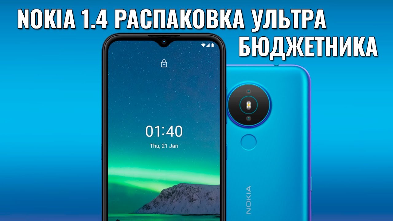 Смартфон Nokia 1.4 3/64GB Dual Sim Синий