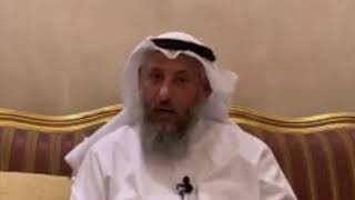 من أسئلة في رحاب آية الحلقة 17-هل الذي يعلم بحرمة الشيء لا أنكر عليه؟ الشيخ الدكتور عثمان الخميس