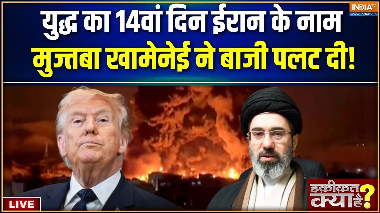 Haqiqat Kya Hai LIVE : हिजबुल्ला ने अयातुल्ला का बदला ले लिया! | Mojtaba Kha