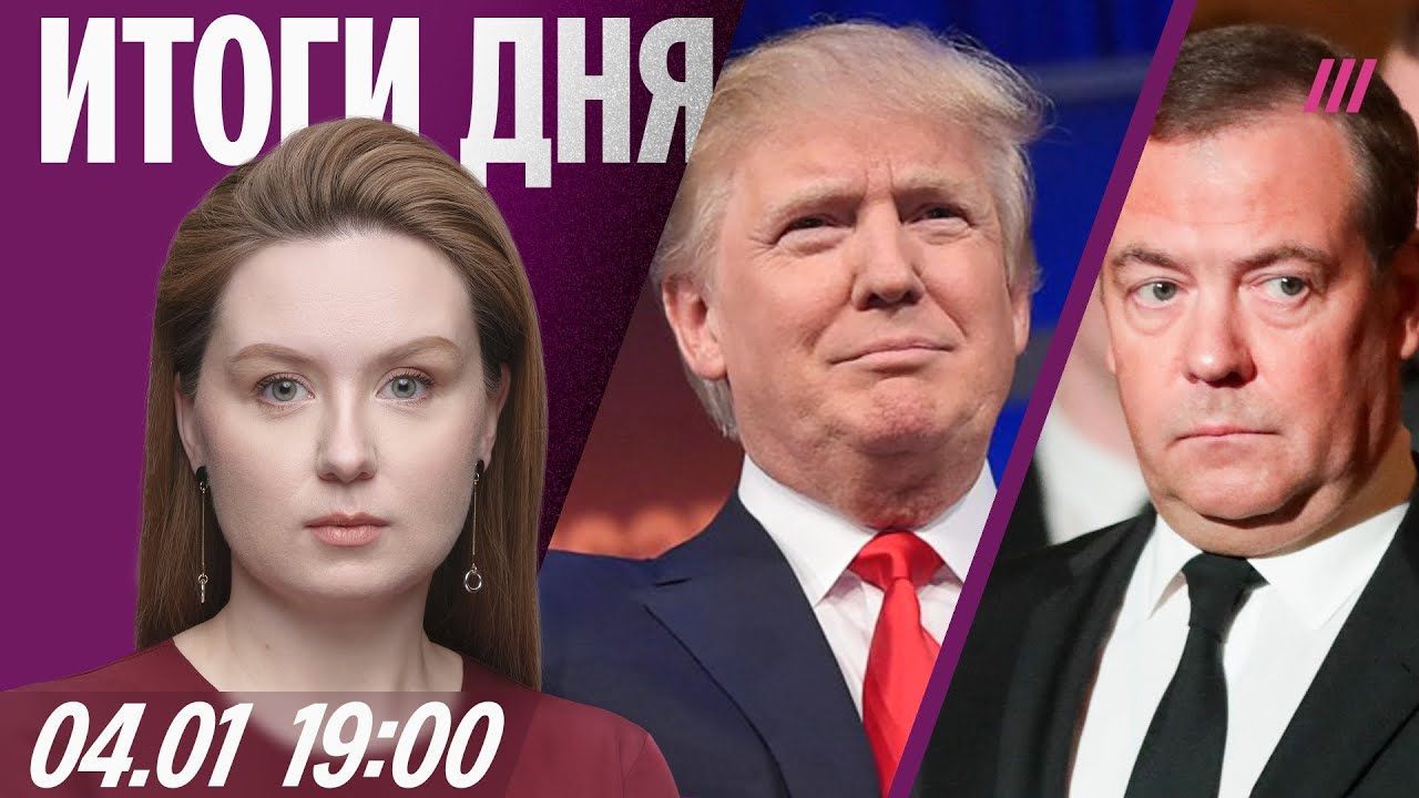 Управлять Венесуэлой будет Рубио. Москву 2-й день атакуют дроны. Медведев об ?