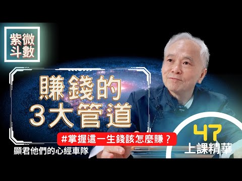 進財