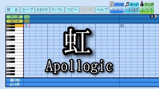 【パワプロ2023】応援曲　虹　【Apollogic】