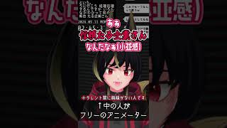 Vtuberオーディションを見て思う社会人🦊 #shorts #切り抜き
