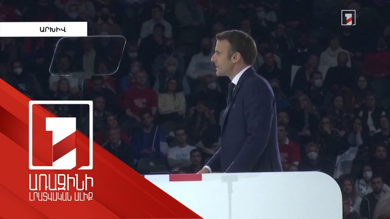 Հայտնի են Ֆրանսիայի խորհրդարանական ընտրությունների առաջին փուլի արդյունքները