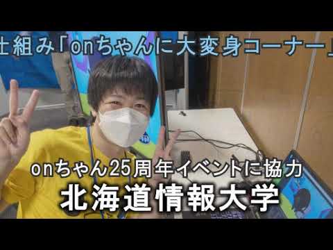 情報メディア学科 ＜2023年1月号＞HIUキャンパス便り
